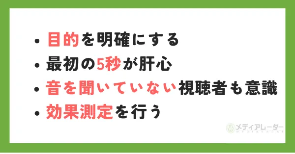 YouTube動画を作る際のポイント